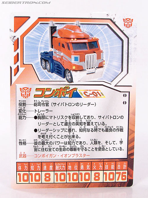 Transformers Henkei Optimus Prime (Convoy) (Image #42 of 117)
