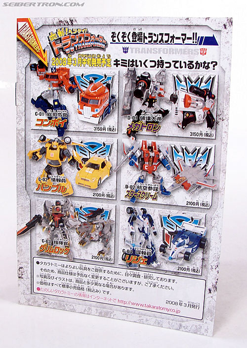 Transformers Henkei Optimus Prime (Convoy) (Image #49 of 117)
