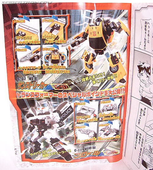 Transformers Henkei Prowl (Image #32 of 120)