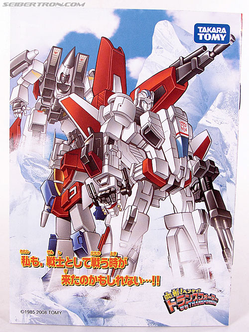 Transformers Henkei Jetfire (Skyfire) (Image #71 of 203)