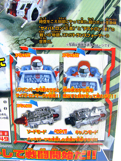 Transformers Henkei Ratchet (Image #9 of 141)