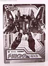 Transformers Henkei Dark Skyfire - Image #16 of 226
