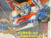 Transformers Henkei Smokescreen - Image #4 of 124
