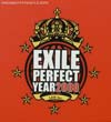 Music Label Exile Perfect Year 2008 Convoy iPod Docking Bay - Image #39 of 170