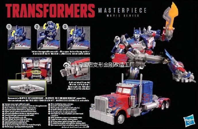 transformers movie masterpiece optimus prime