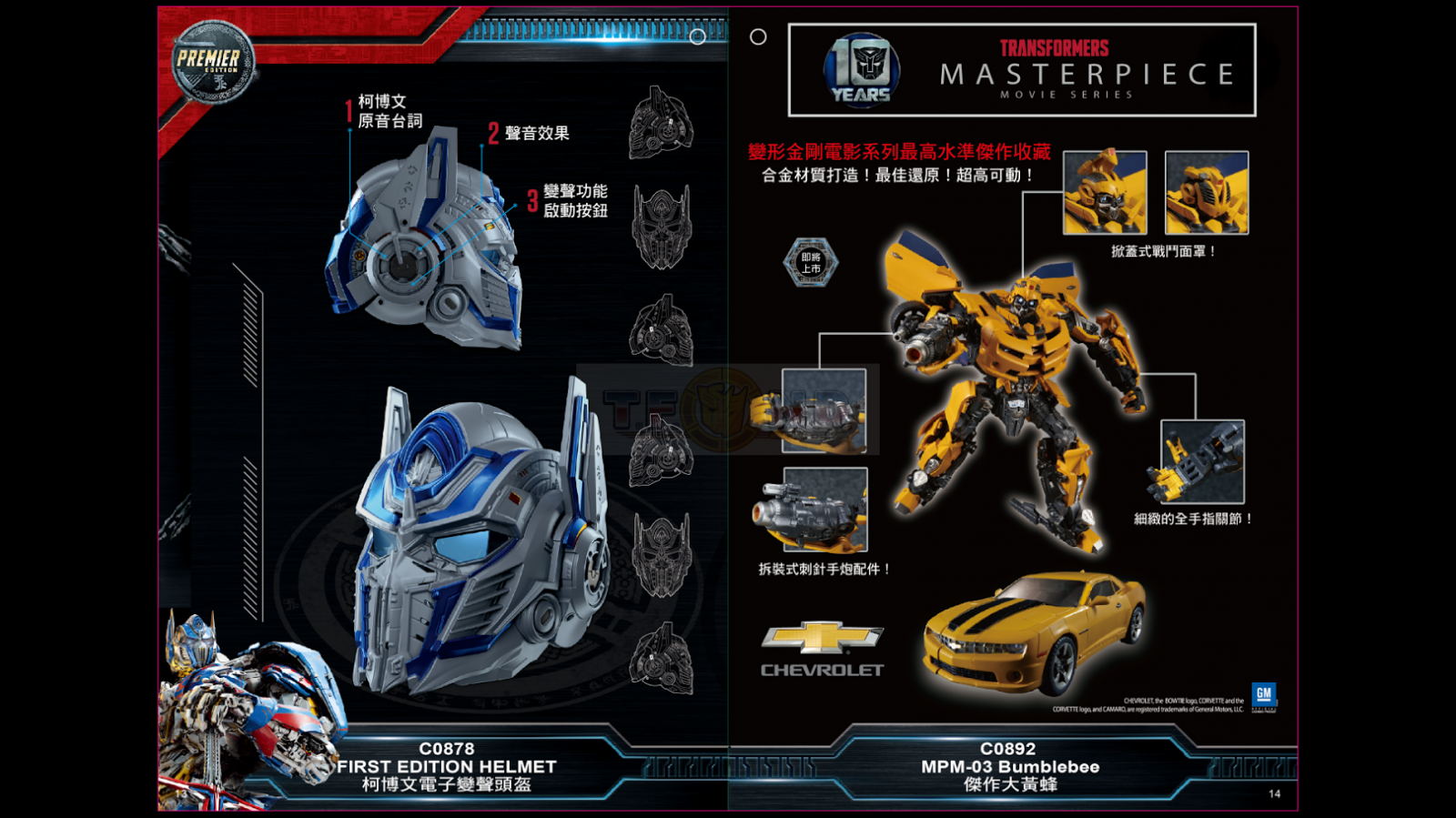 Transformers News: Re: Transformers: The Last Knight Toys Discussion Thread