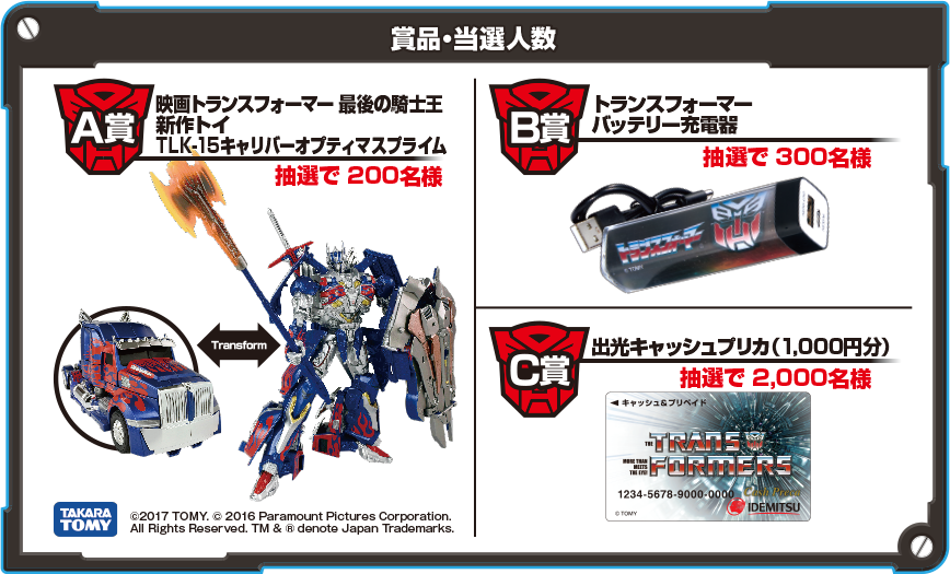 Transformers News: Win Takara Tomy Transformers TLK Calibur Optimus Prime with Idemitsu Japan
