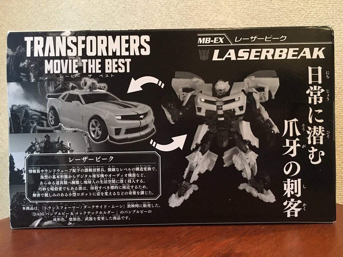 Transformers News: More In-Hand Images of Takara Tomy Transformers MB-EX Laserbeak