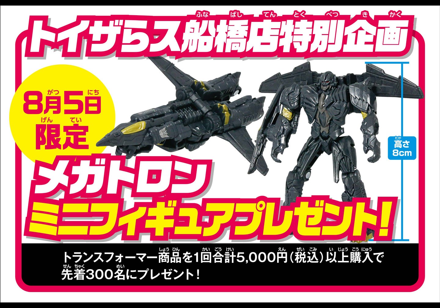 Transformers News: More Details on Takara Tomy Transformers FES 2017, featuring Legion Megatron Exclusive