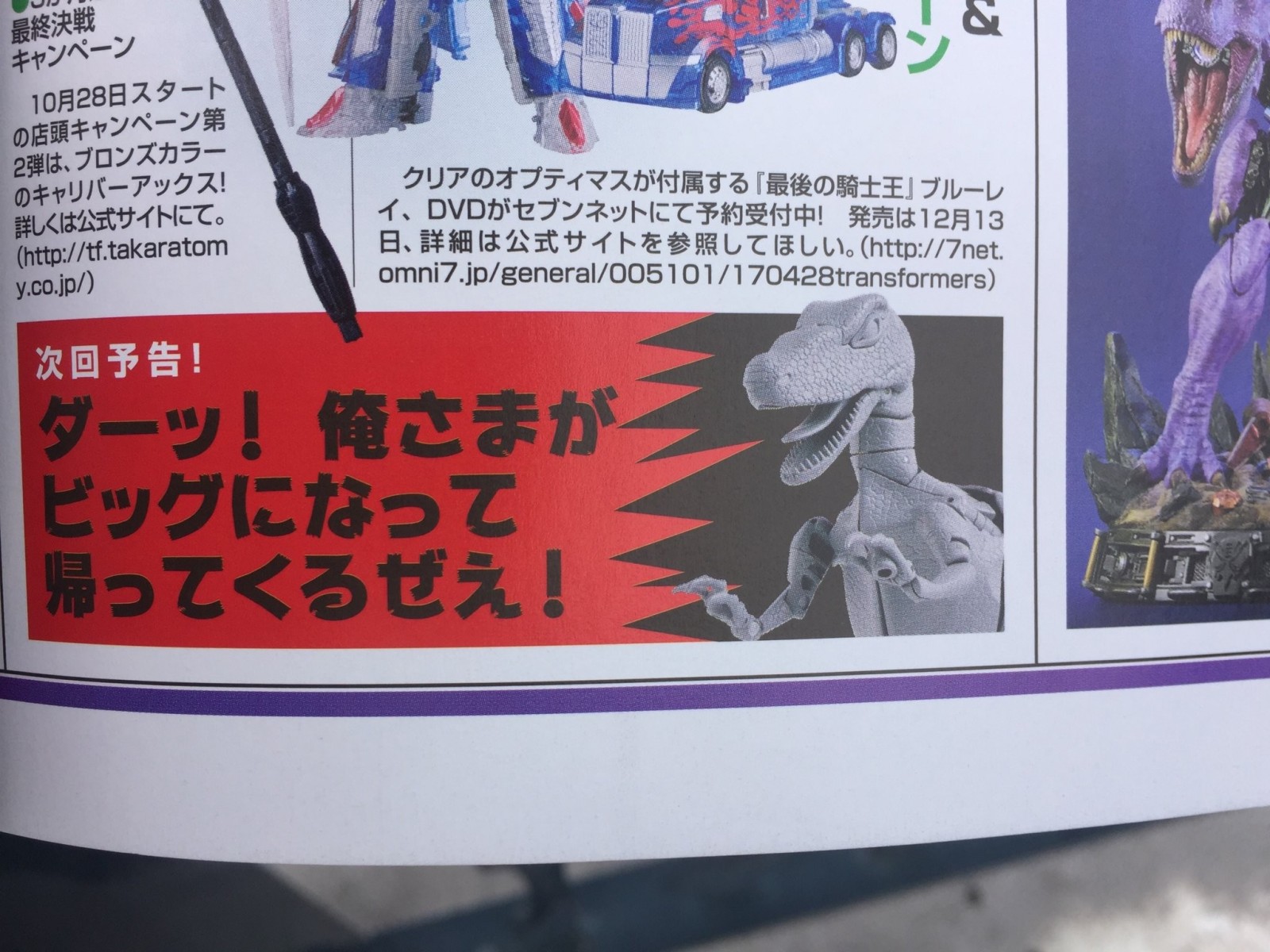 Transformers News: Takara Tomy Transformers Masterpiece MP-41 Dinobot Price Point Revealed