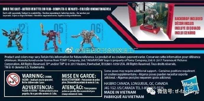 Transformers News: Transformers Studio Series Brawl and Megatron Package Crosspromotion Images