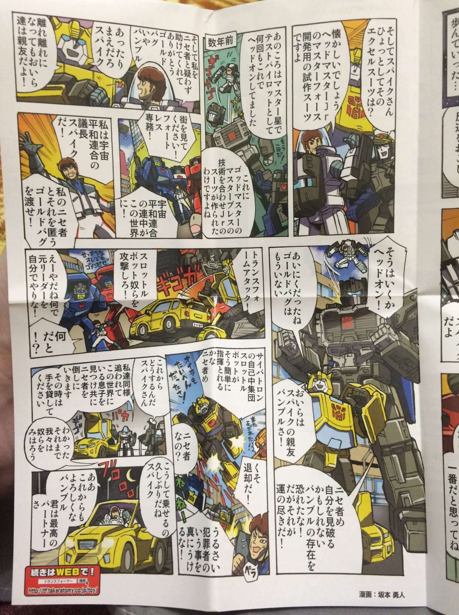 Takara Tomy Transformers Legends LG-54 Bumblebee & Excel Suit Spike Japan ver. 