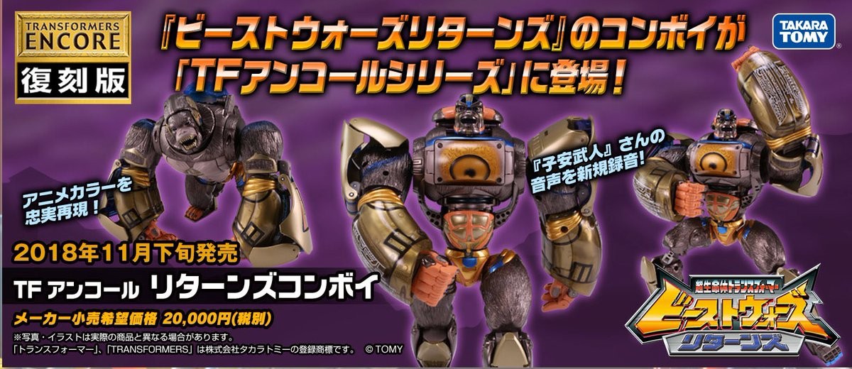 Transformers News: New Details for Takara Tomy Transformers Encore Air Attack Optimus Primal