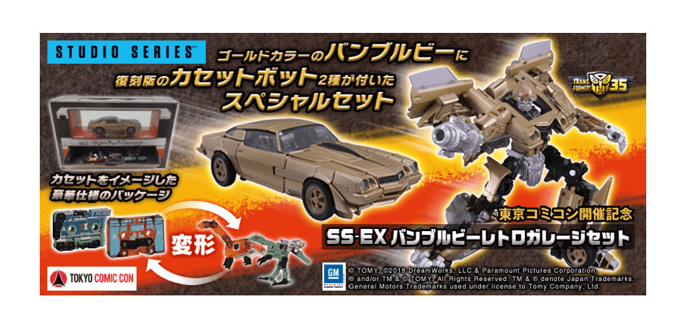 Transformers News: Bumblebee Retro Garage Volume 1 Being Released by Takara as SS-EX Exclusive