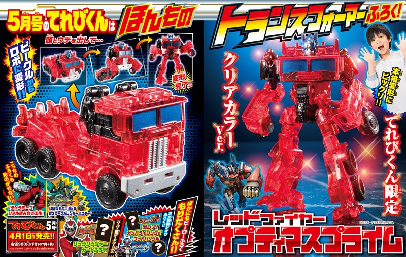 Transformers News: TV-Kun Exclusive Red Fire Optimus Prime for Japan