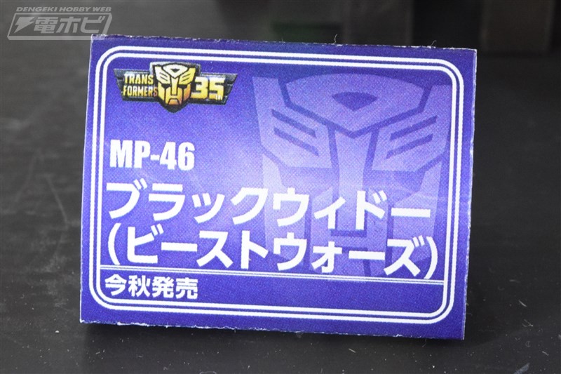 Transformers News: Colored images of MP-46 Blackarachnia (Beast Wars) at the 58th Shizuoka Hobby Show 2019