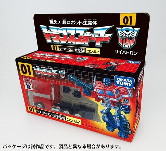 Transformers News: Transformers Studio Series Optimus Prime 38 with G1 Optimus Prime Reissue Through TakaraTomy Mall