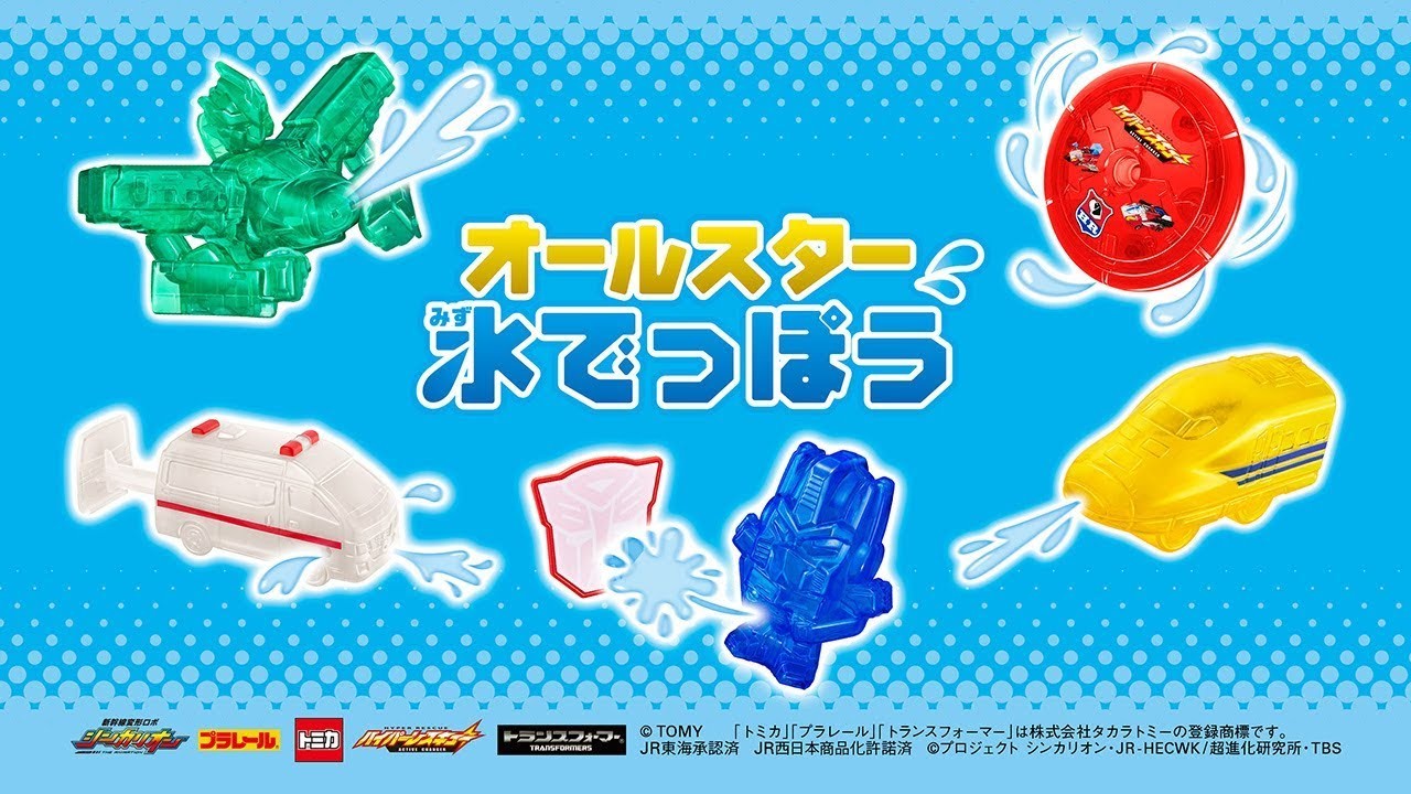 Transformers News: New Japanese Happy Meal All Stars Promotion Featuring Squirting Optimus Prime