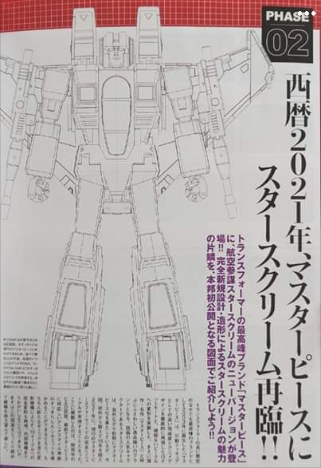 Transformers News: New Designs Sketches Revealed For Masterpiece Starscream Version 2