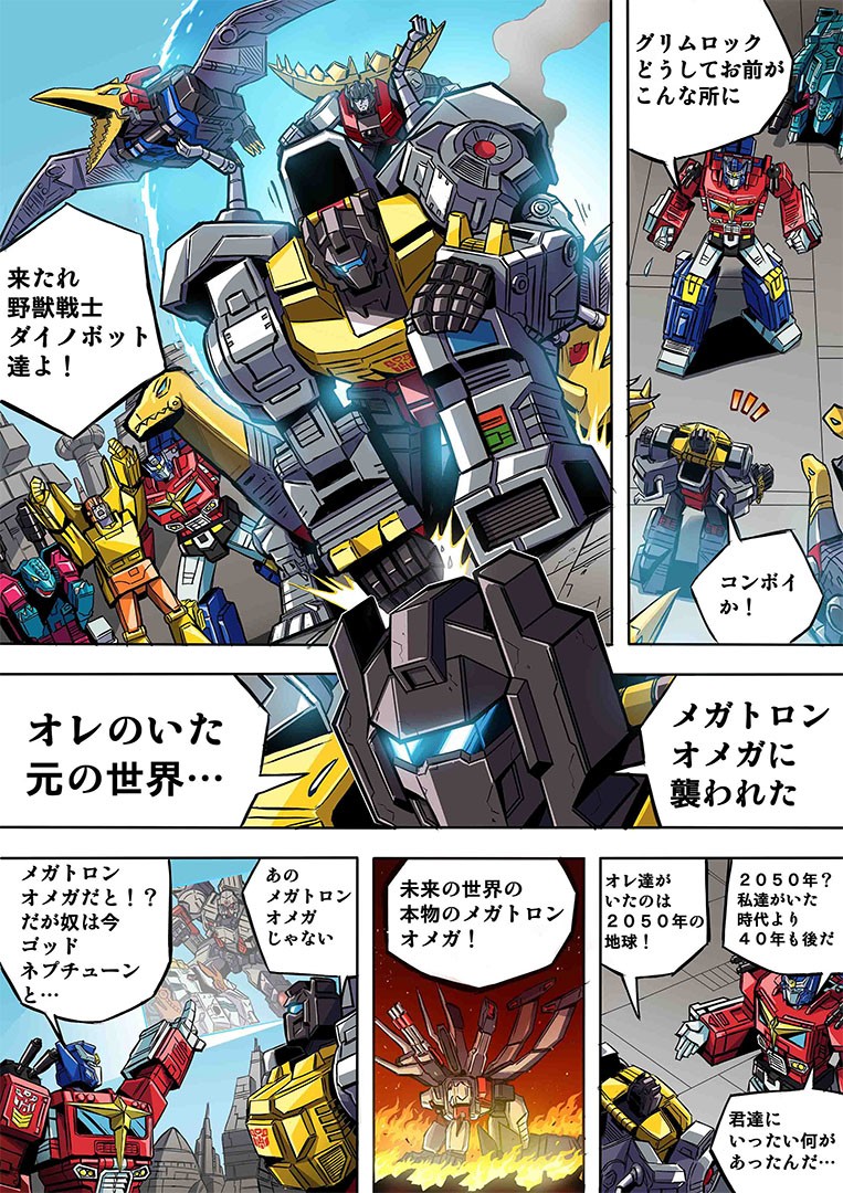 Transformers Comic Book News On Seibertron Com