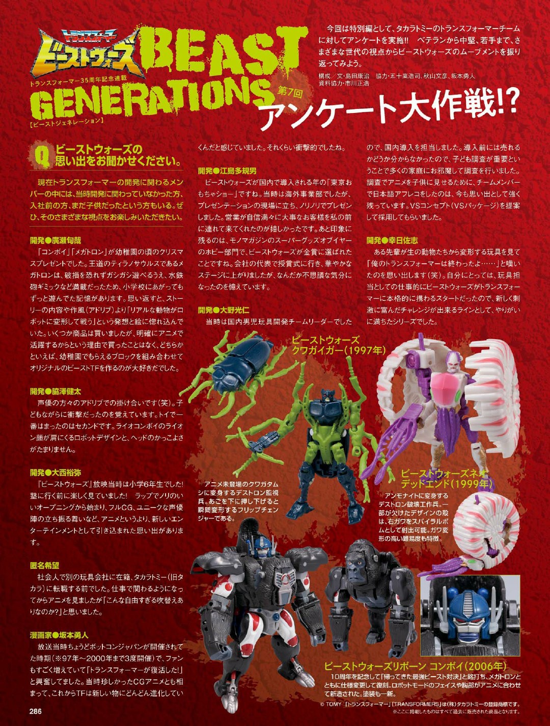 Transformers News: Preview Pages Of Transformers Beast Wars Beast Generations Mook Shared