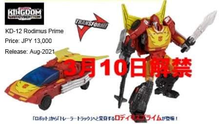 Transformers News: First Possible Look At Transformers Kingdom Commander Class Rodimus Prime