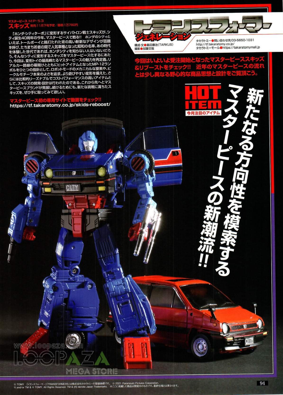Transformers News: Figure King Magazine #279 Transformers Page Scans