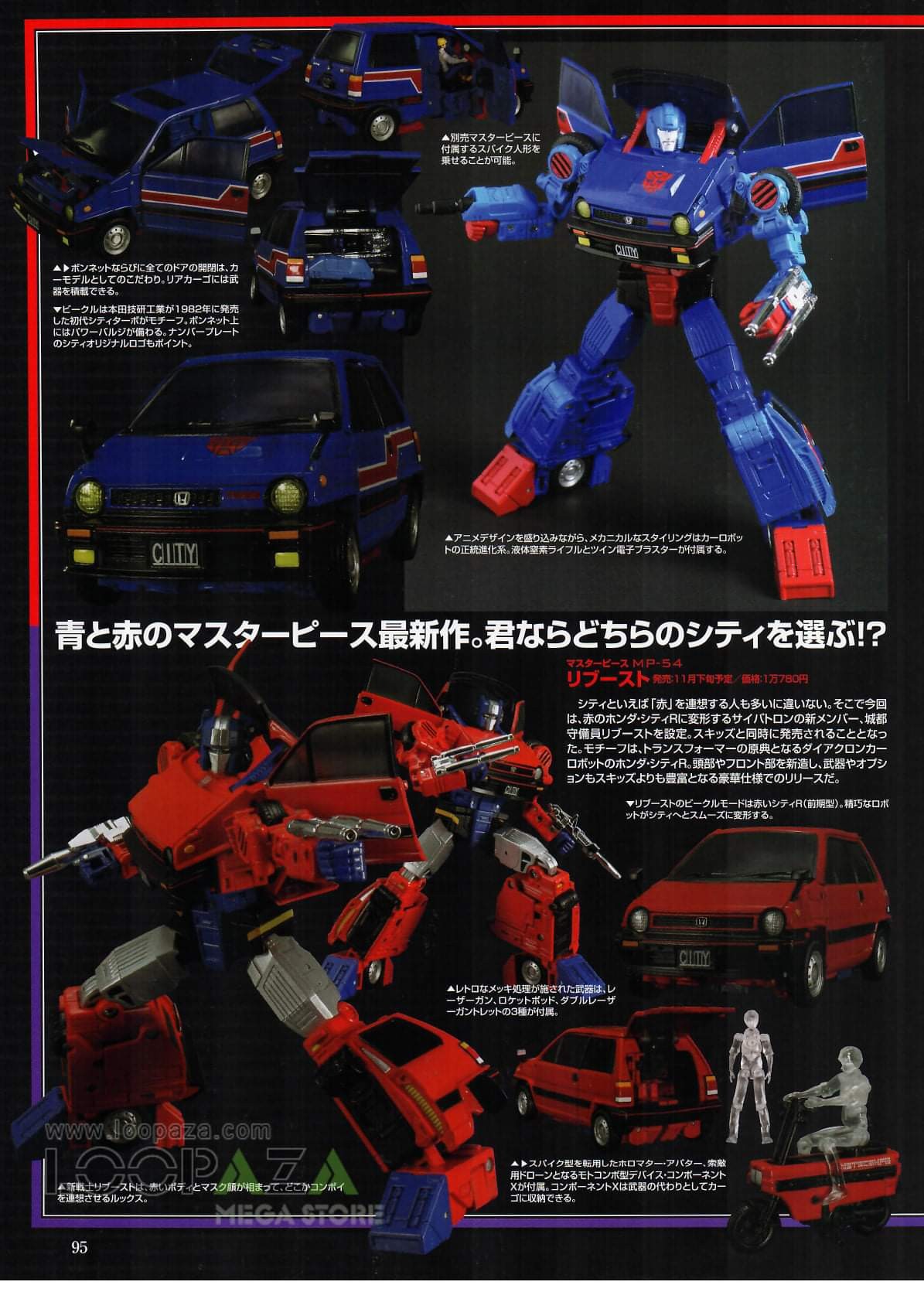 Transformers News: Figure King Magazine #279 Transformers Page Scans
