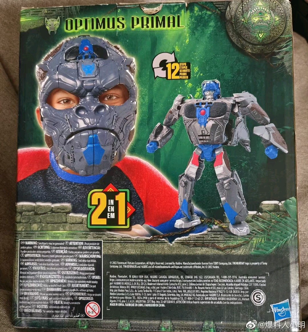 Better Look Rise of the Beasts Optimus Primal on Toy Packaging -